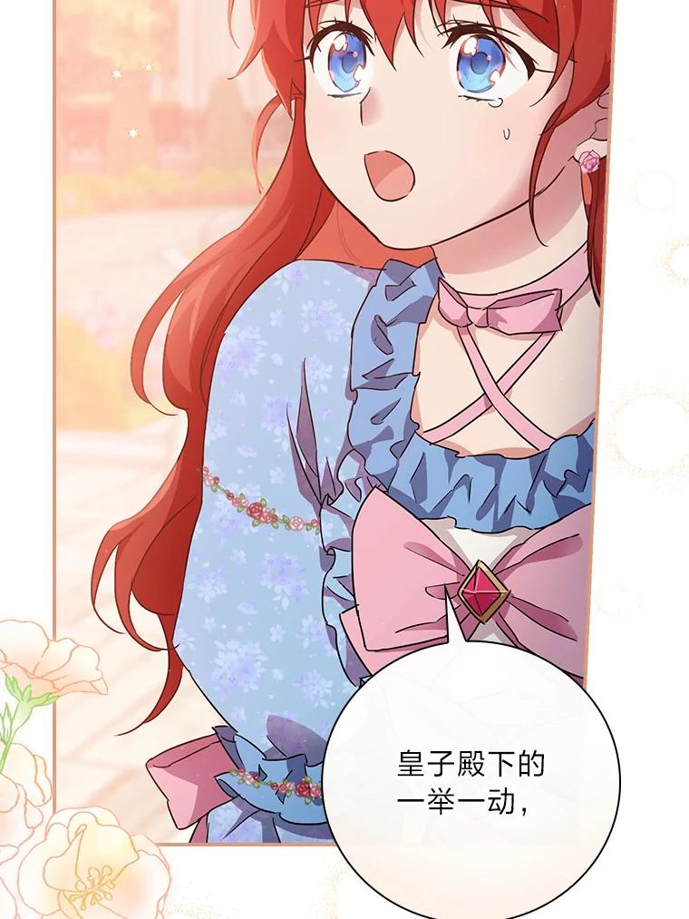 《找到我爸的儿子》19.自作多情 第100页