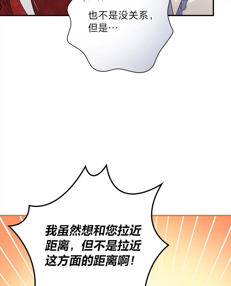 《找到我爸的儿子》19.自作多情 第51页