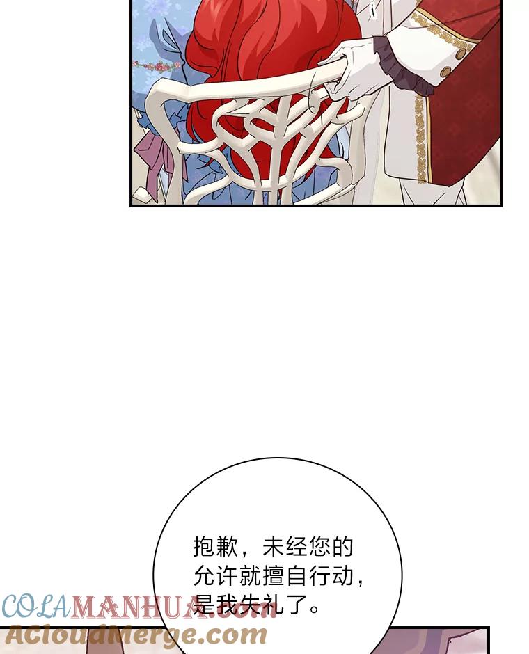 《找到我爸的儿子》19.自作多情 第49页