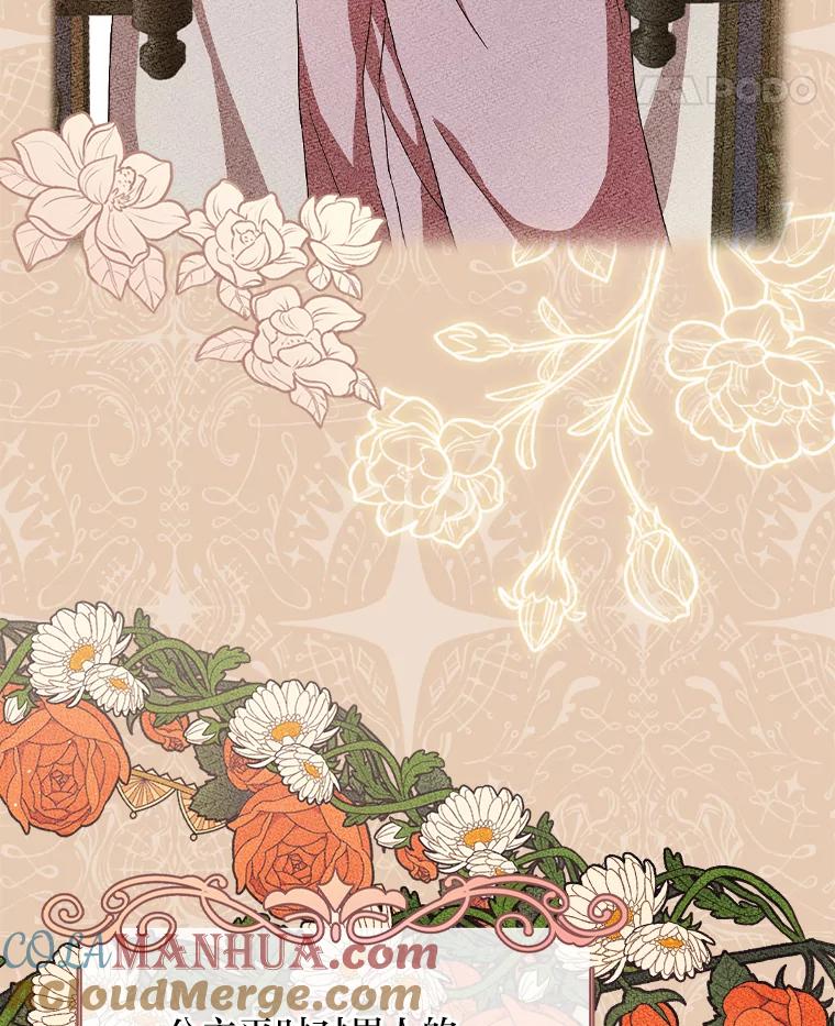 《找到我爸的儿子》20.勇士与公主 第88页