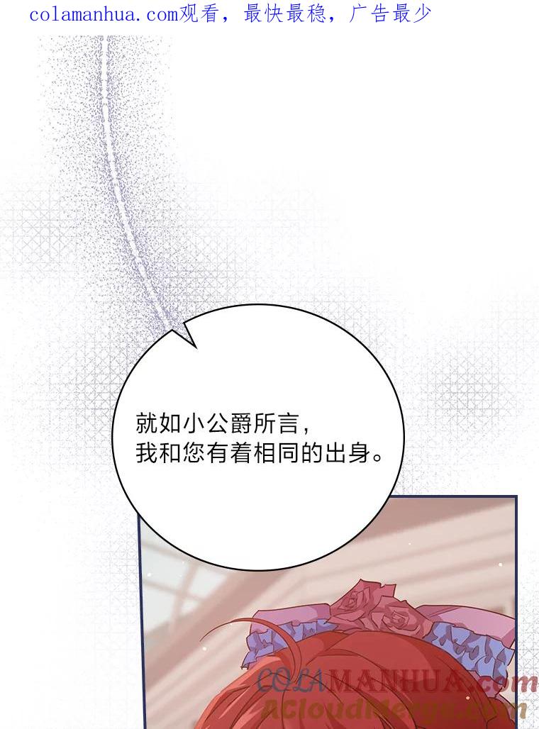 《找到我爸的儿子》20.勇士与公主 第1页