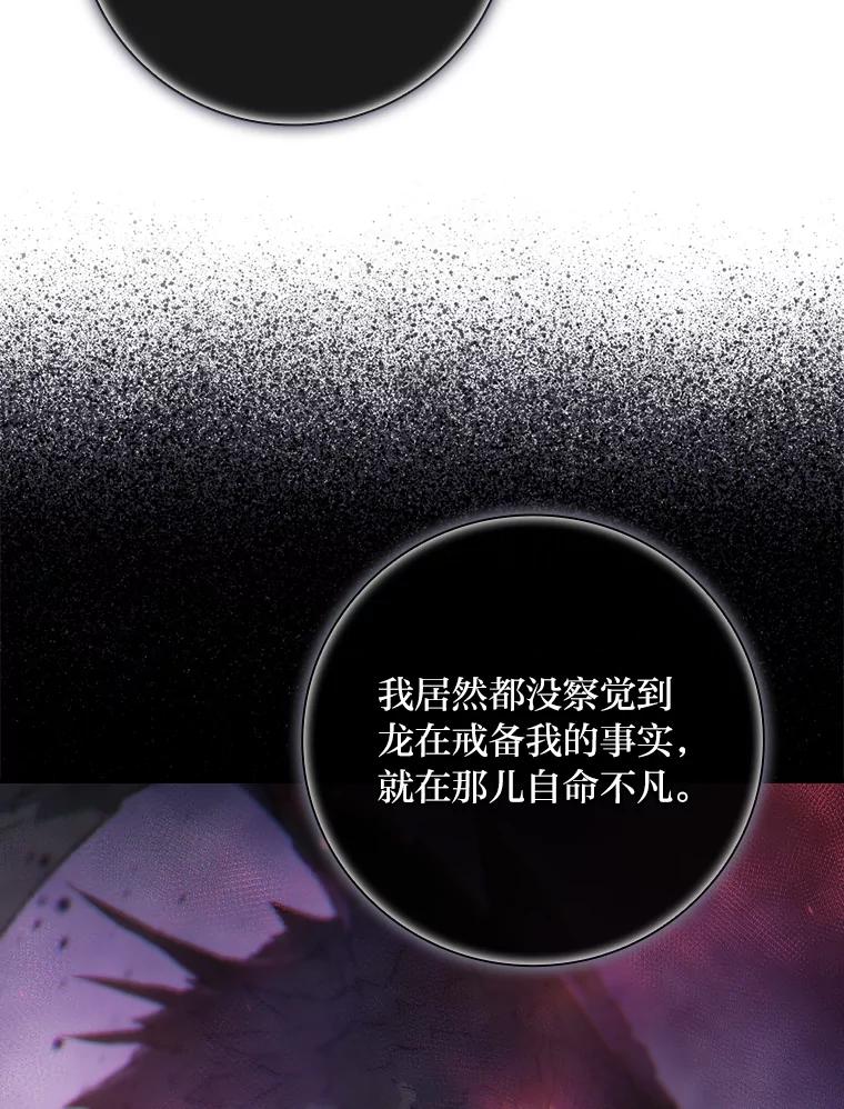 《找到我爸的儿子》20.勇士与公主 第15页