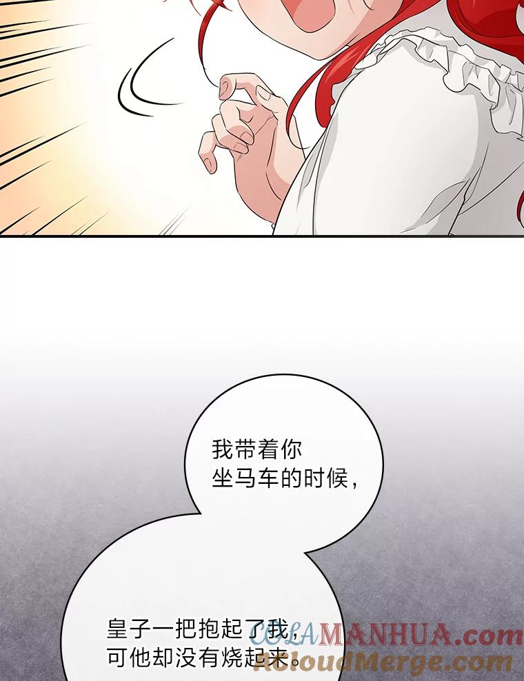 《找到我爸的儿子》20.勇士与公主 第25页
