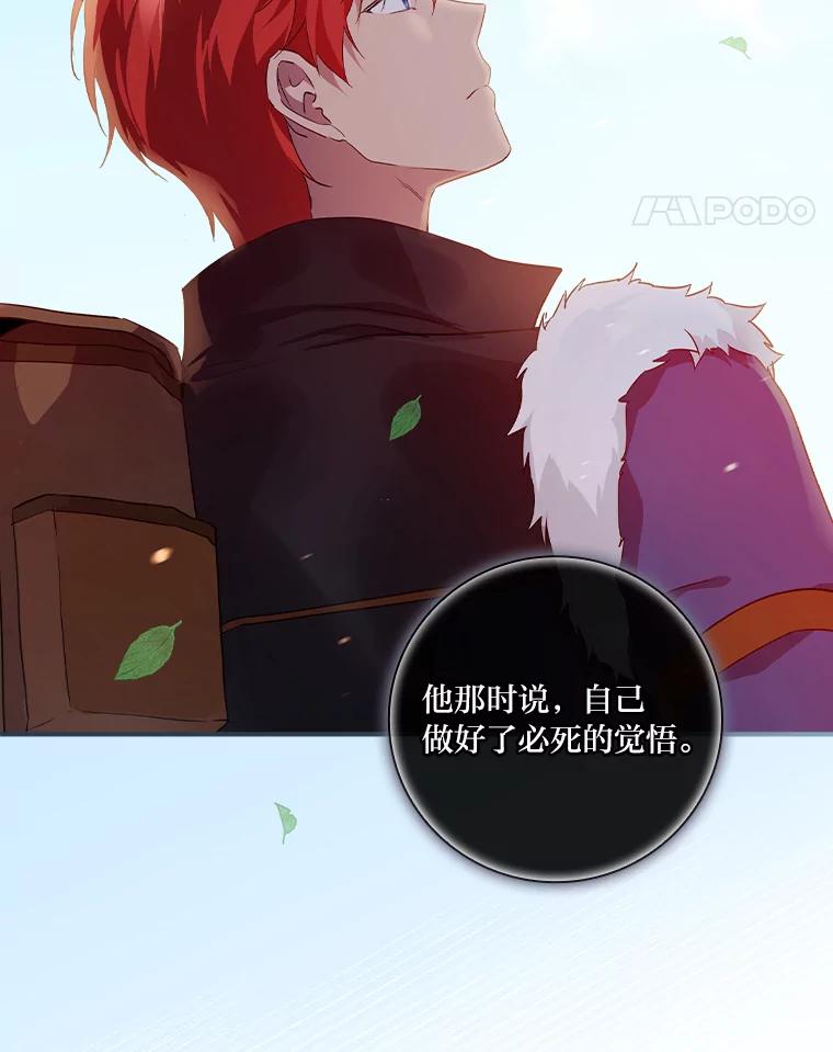 《找到我爸的儿子》20.勇士与公主 第51页