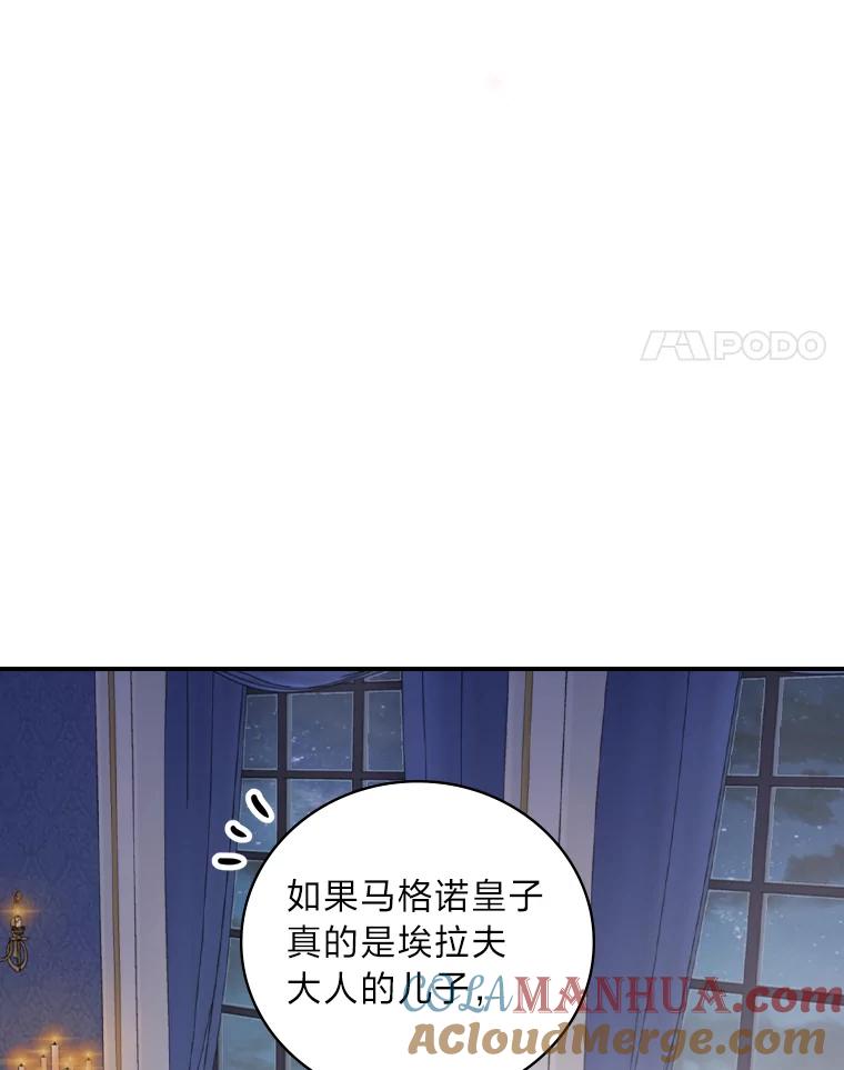 《找到我爸的儿子》20.勇士与公主 第61页