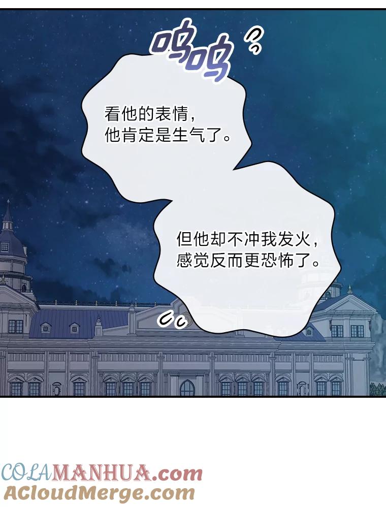 《找到我爸的儿子》20.勇士与公主 第10页