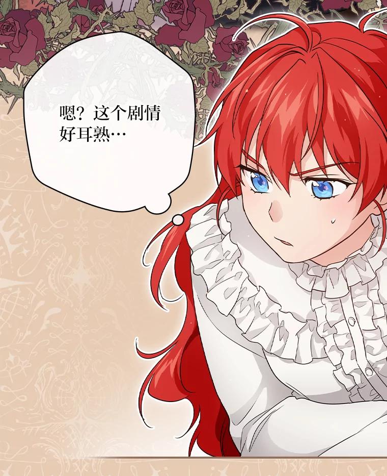 《找到我爸的儿子》20.勇士与公主 第92页