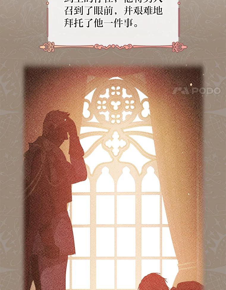 《找到我爸的儿子》20.勇士与公主 第81页