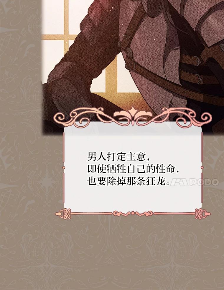 《找到我爸的儿子》20.勇士与公主 第84页