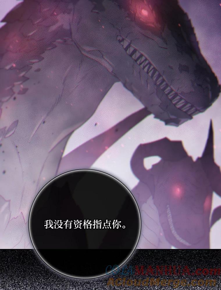 《找到我爸的儿子》20.勇士与公主 第16页
