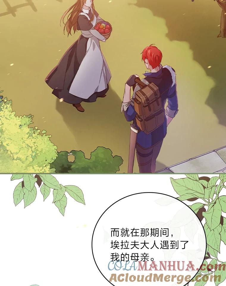 《找到我爸的儿子》20.勇士与公主 第55页