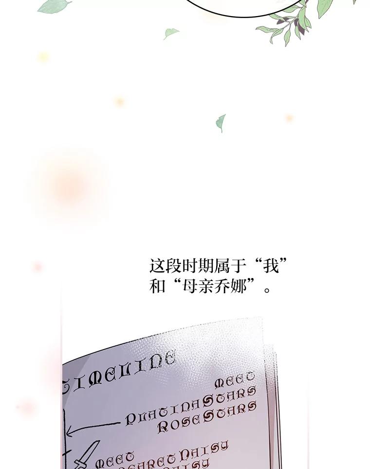 《找到我爸的儿子》20.勇士与公主 第56页