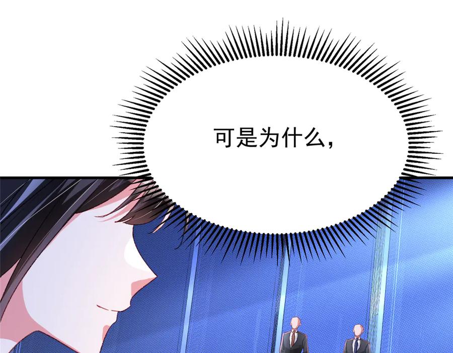 我在婚配所摇到了世界首富 217 五岁小霸总 第114页
