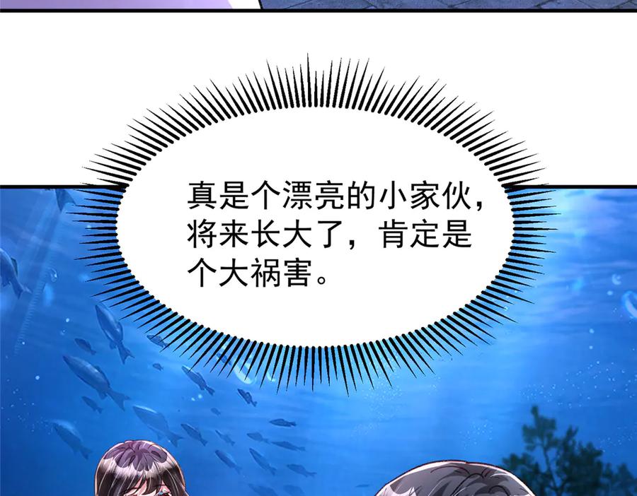 我在婚配所摇到了世界首富 217 五岁小霸总 第106页