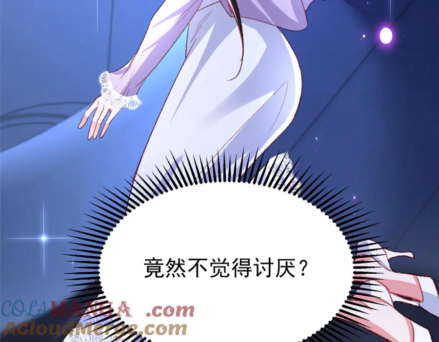 我在婚配所摇到了世界首富 217 五岁小霸总 第117页
