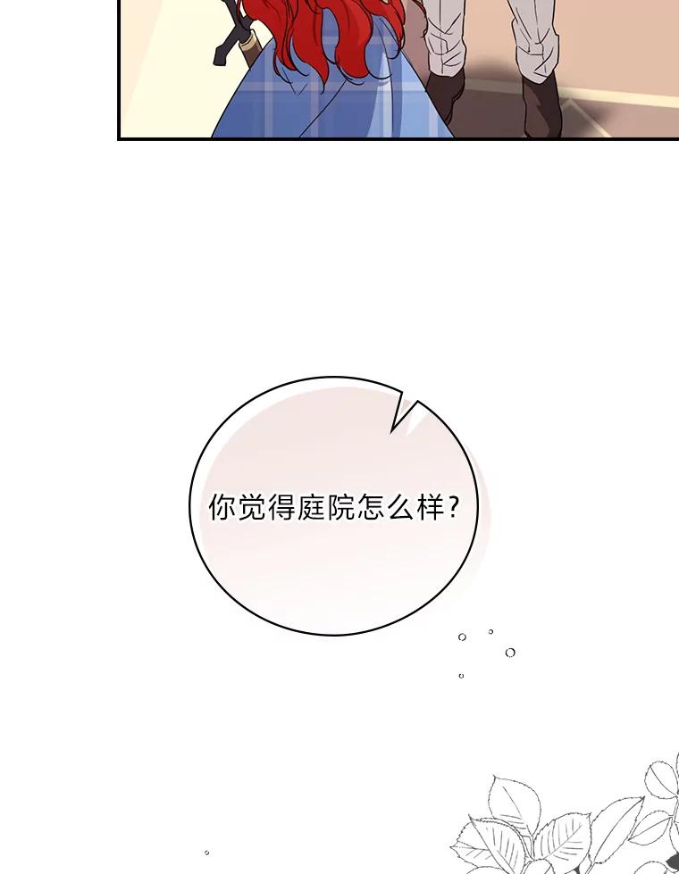 《找到我爸的儿子》21.郁闷的屠龙剑 第63页
