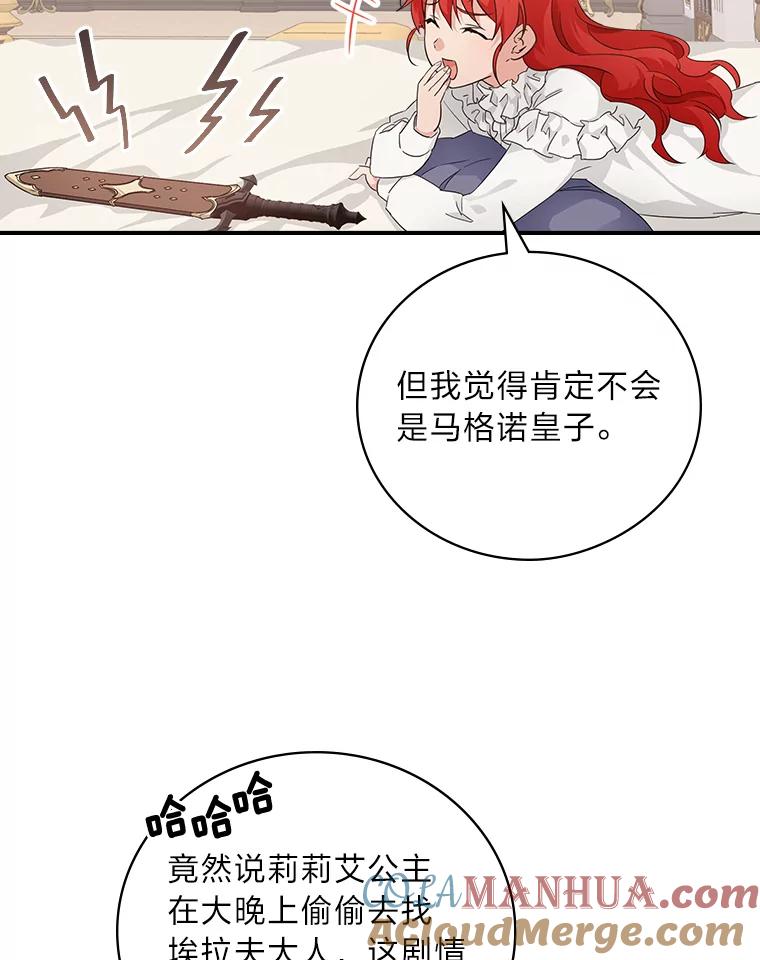 《找到我爸的儿子》21.郁闷的屠龙剑 第31页