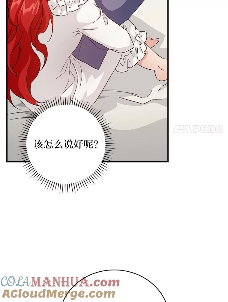 《找到我爸的儿子》21.郁闷的屠龙剑 第7页