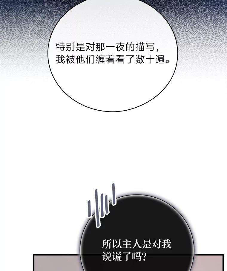 《找到我爸的儿子》21.郁闷的屠龙剑 第15页