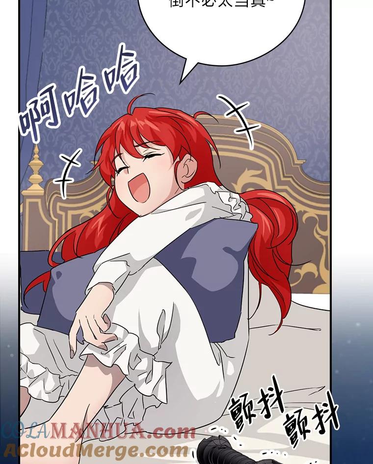 《找到我爸的儿子》21.郁闷的屠龙剑 第40页