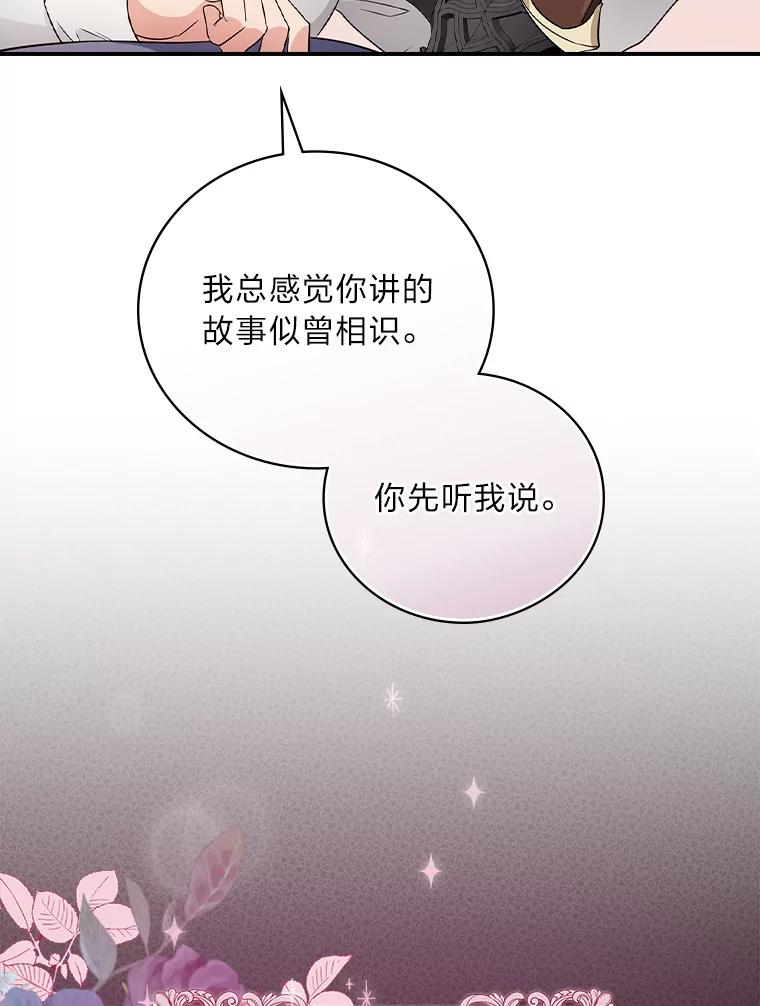 《找到我爸的儿子》21.郁闷的屠龙剑 第2页