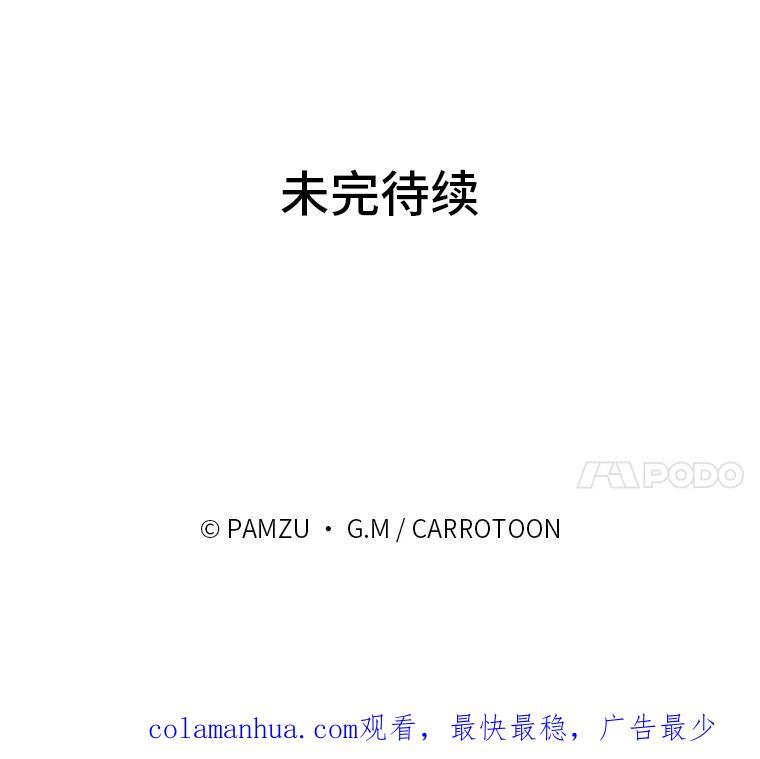 《找到我爸的儿子》21.郁闷的屠龙剑 第95页