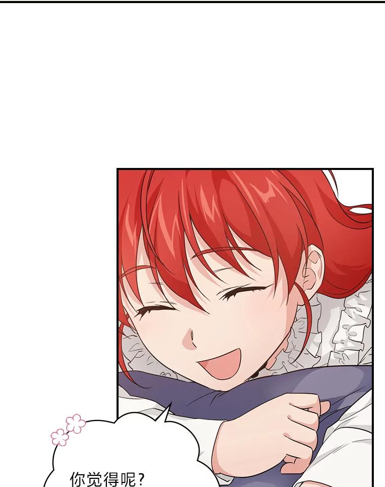 《找到我爸的儿子》21.郁闷的屠龙剑 第36页