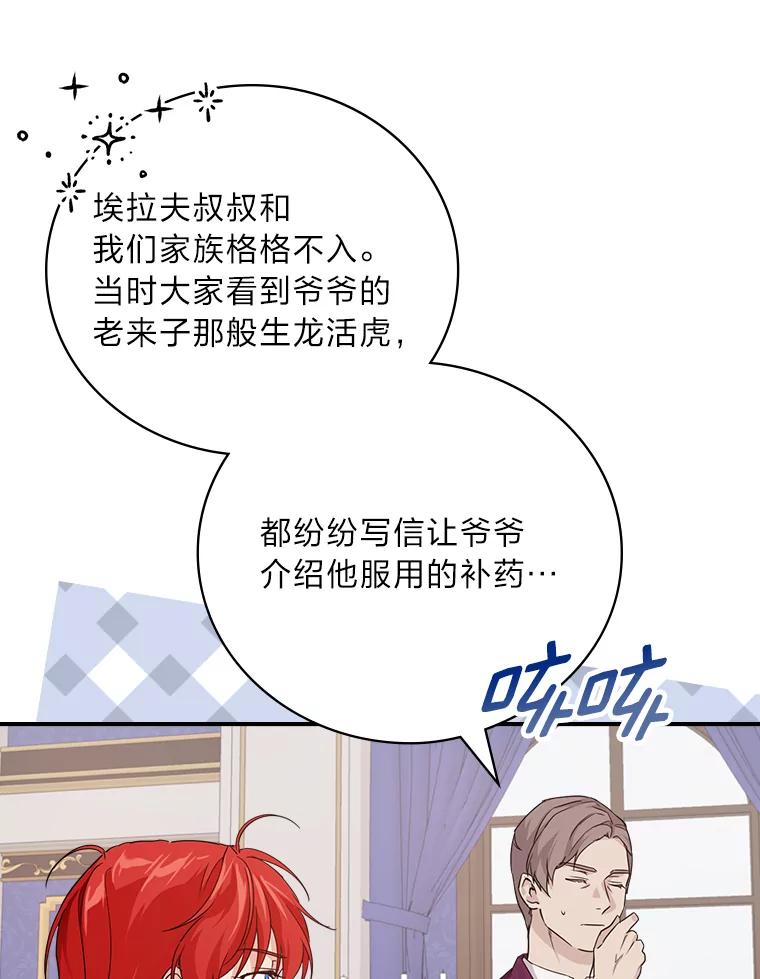 《找到我爸的儿子》21.郁闷的屠龙剑 第60页