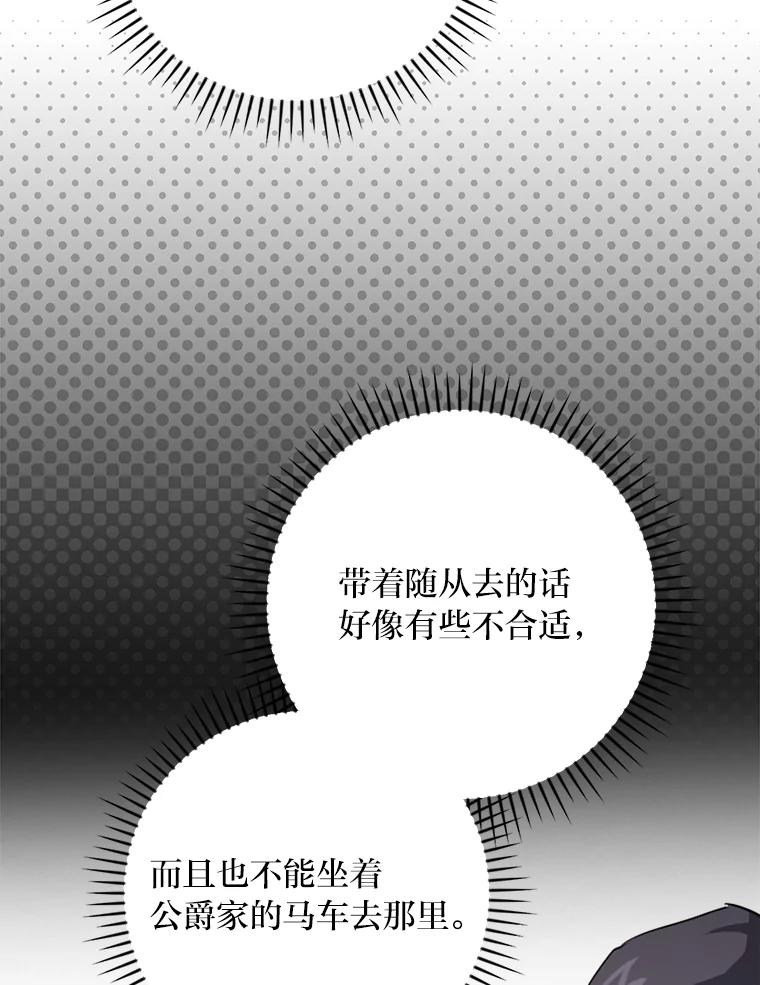 《找到我爸的儿子》21.郁闷的屠龙剑 第77页
