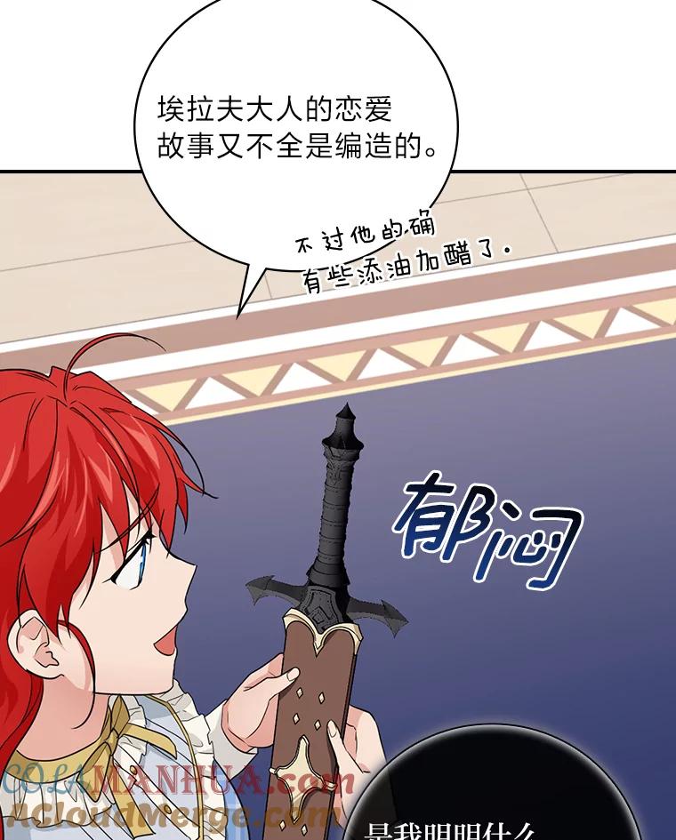 《找到我爸的儿子》21.郁闷的屠龙剑 第46页