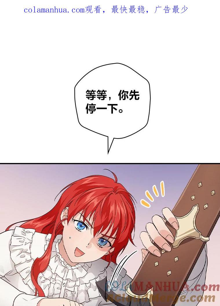 《找到我爸的儿子》21.郁闷的屠龙剑 第1页