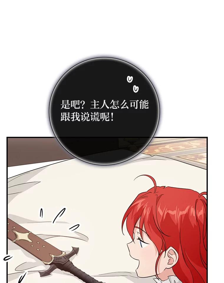 《找到我爸的儿子》21.郁闷的屠龙剑 第27页