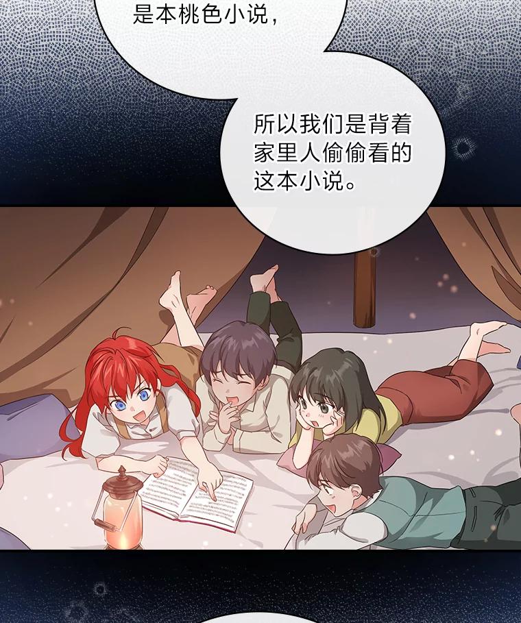 《找到我爸的儿子》21.郁闷的屠龙剑 第14页