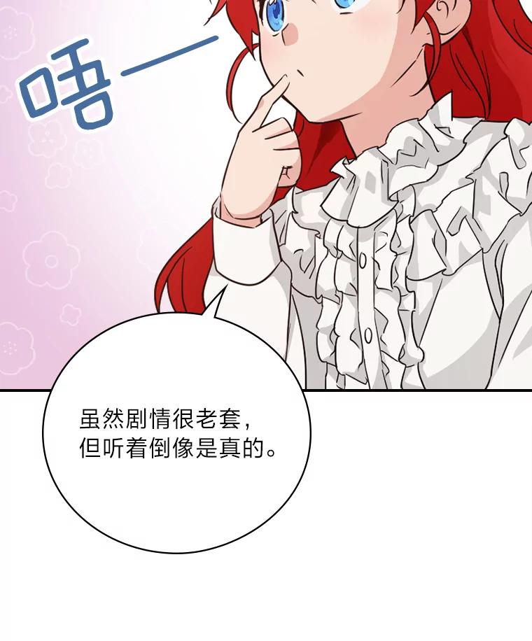 《找到我爸的儿子》21.郁闷的屠龙剑 第26页