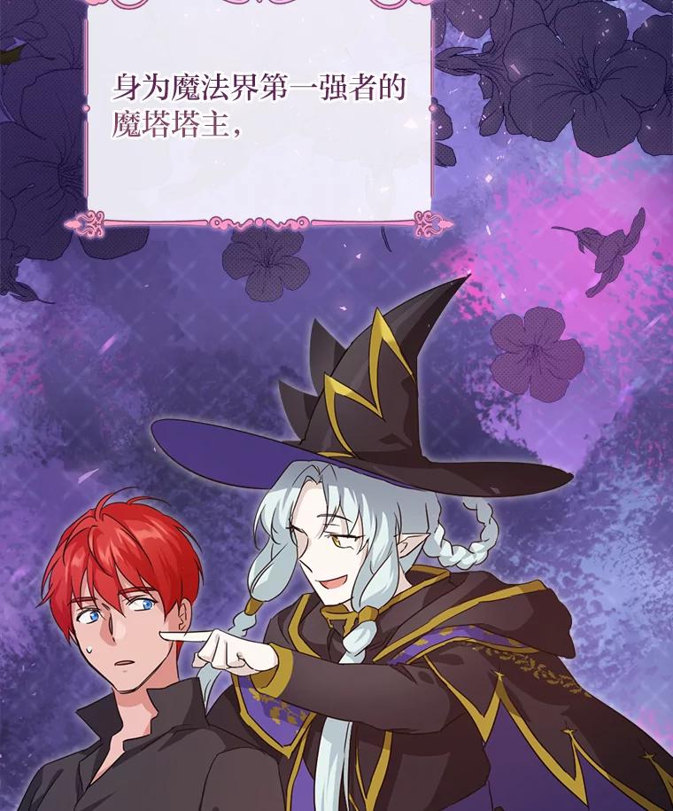 《找到我爸的儿子》21.郁闷的屠龙剑 第24页