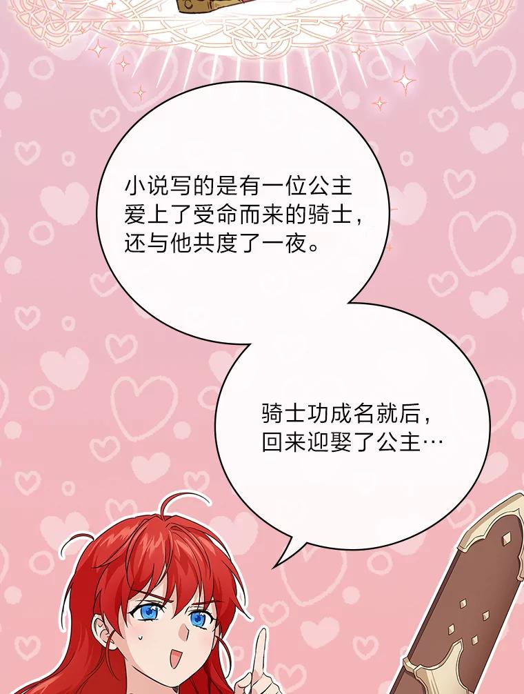 《找到我爸的儿子》21.郁闷的屠龙剑 第9页