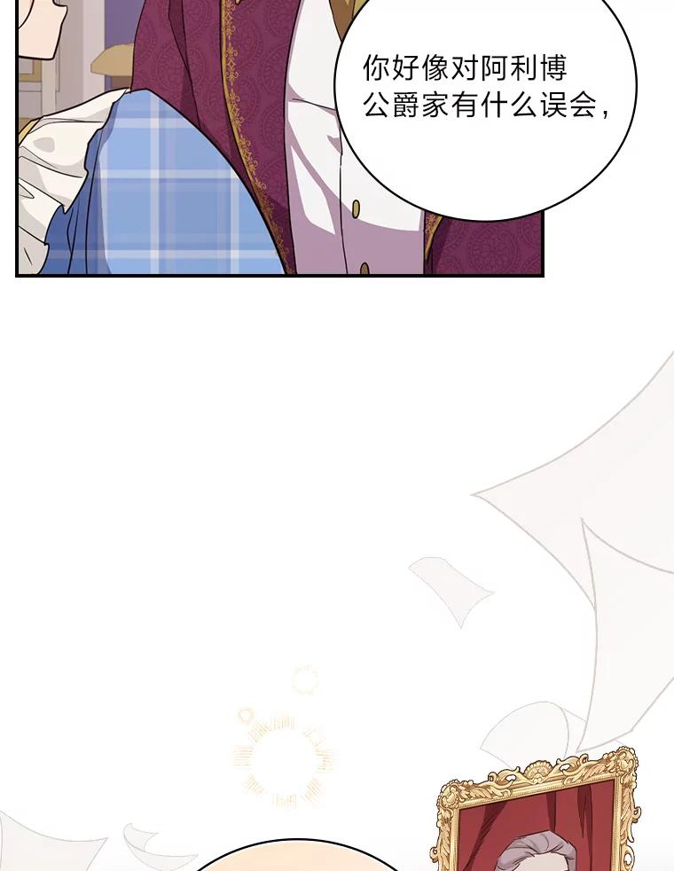 《找到我爸的儿子》21.郁闷的屠龙剑 第57页