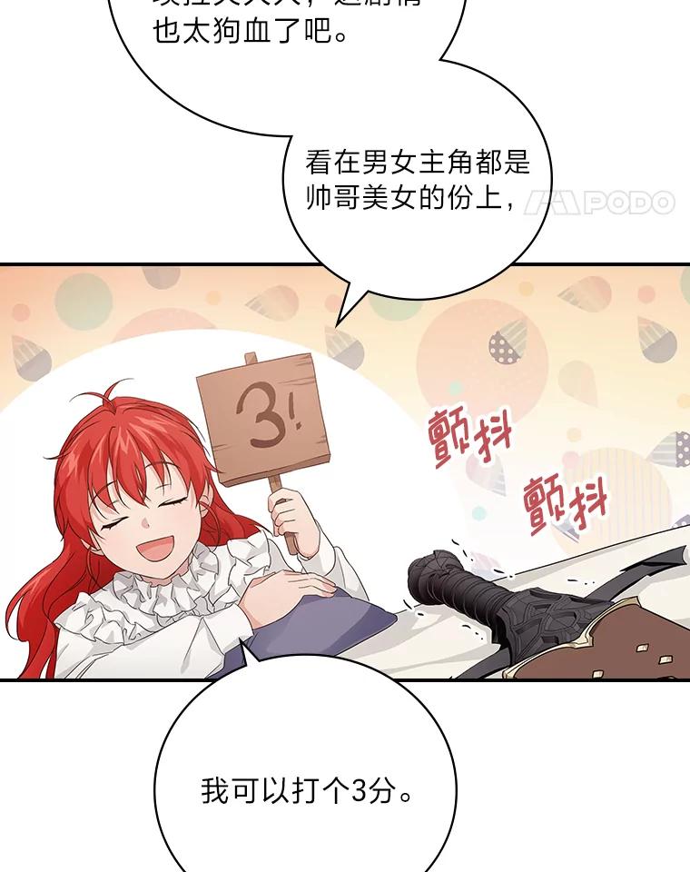 《找到我爸的儿子》21.郁闷的屠龙剑 第32页