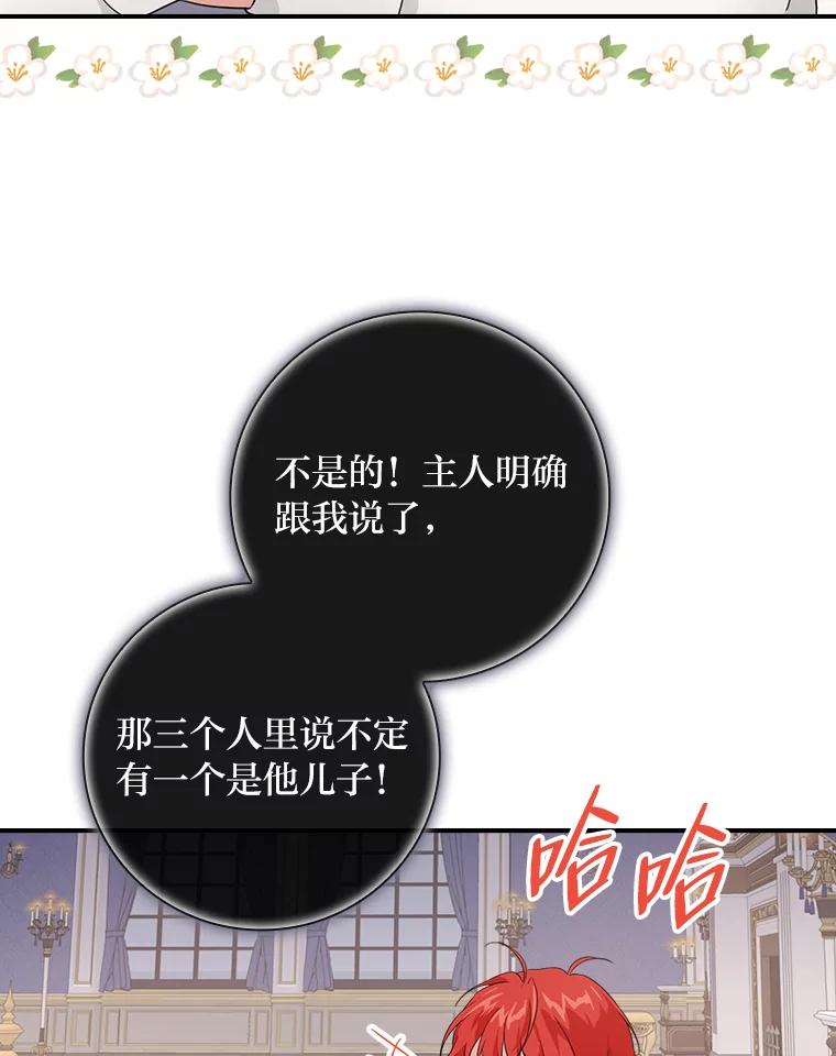 《找到我爸的儿子》21.郁闷的屠龙剑 第30页