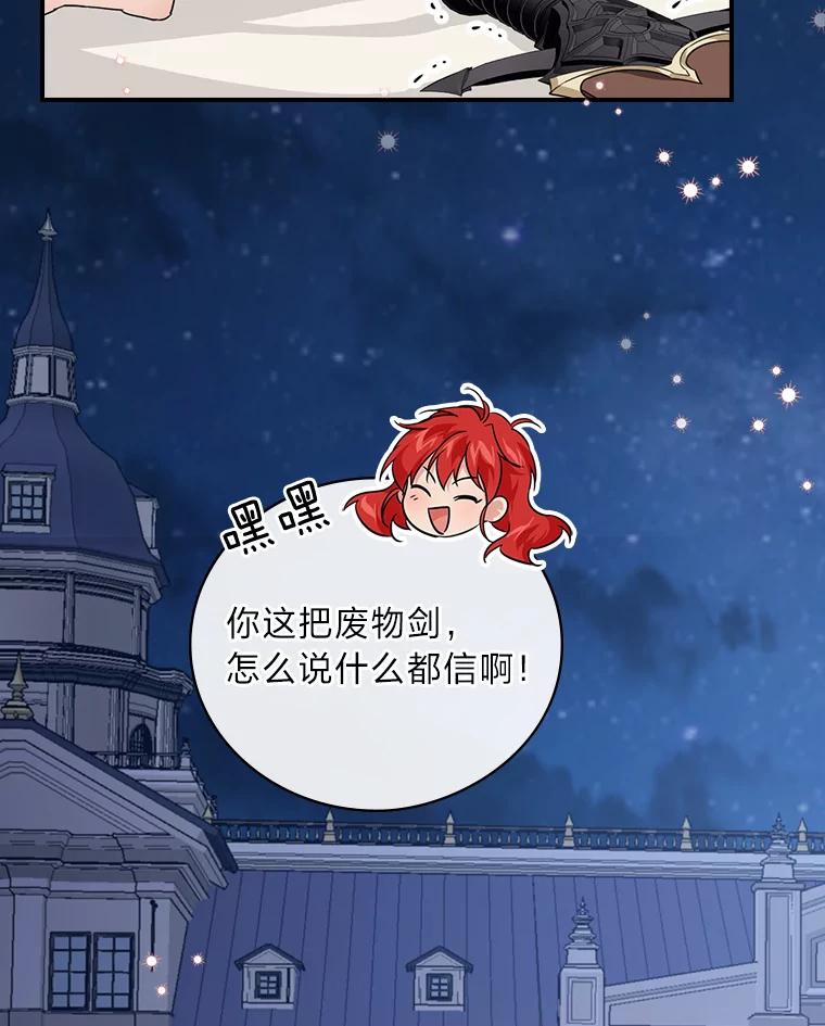 《找到我爸的儿子》21.郁闷的屠龙剑 第41页