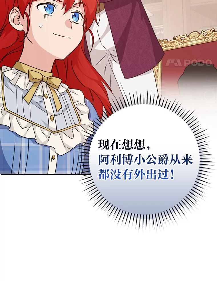 《找到我爸的儿子》21.郁闷的屠龙剑 第59页