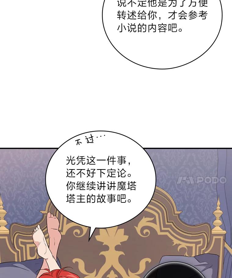 《找到我爸的儿子》21.郁闷的屠龙剑 第17页