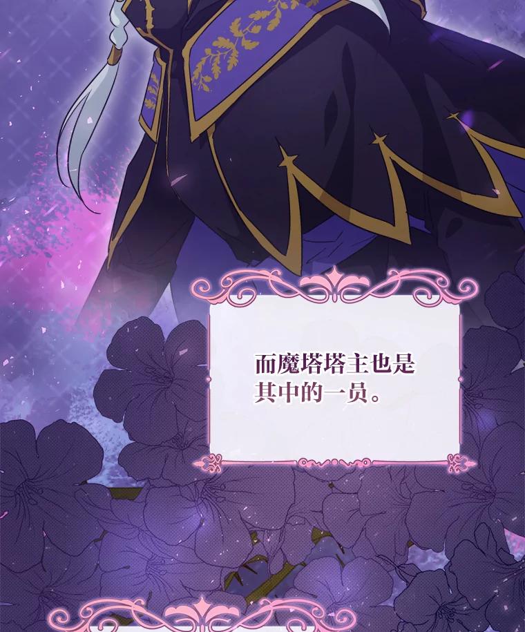 《找到我爸的儿子》21.郁闷的屠龙剑 第23页