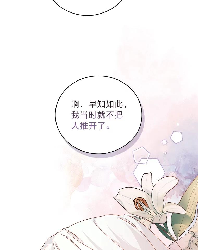 《找到我爸的儿子》21.郁闷的屠龙剑 第33页
