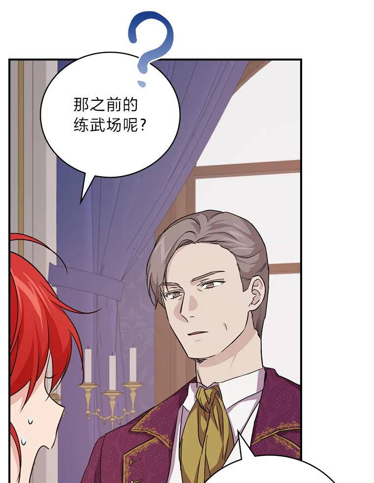 《找到我爸的儿子》21.郁闷的屠龙剑 第56页