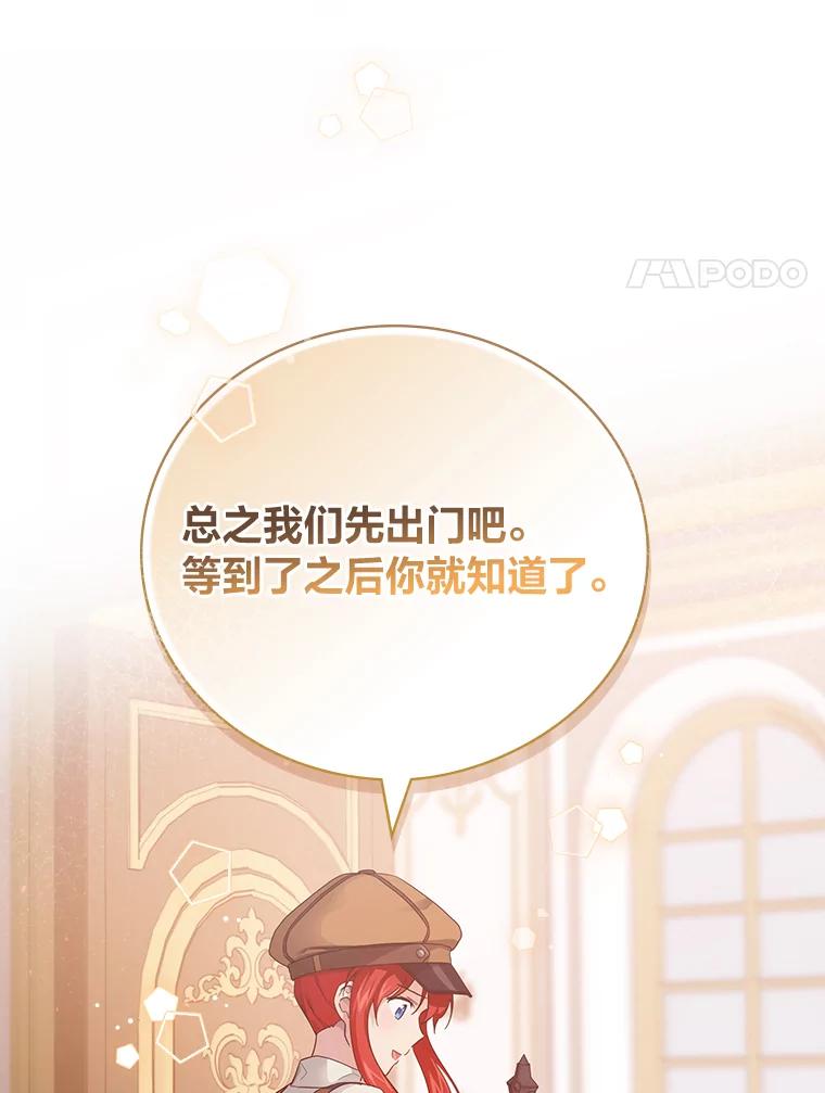 《找到我爸的儿子》21.郁闷的屠龙剑 第92页