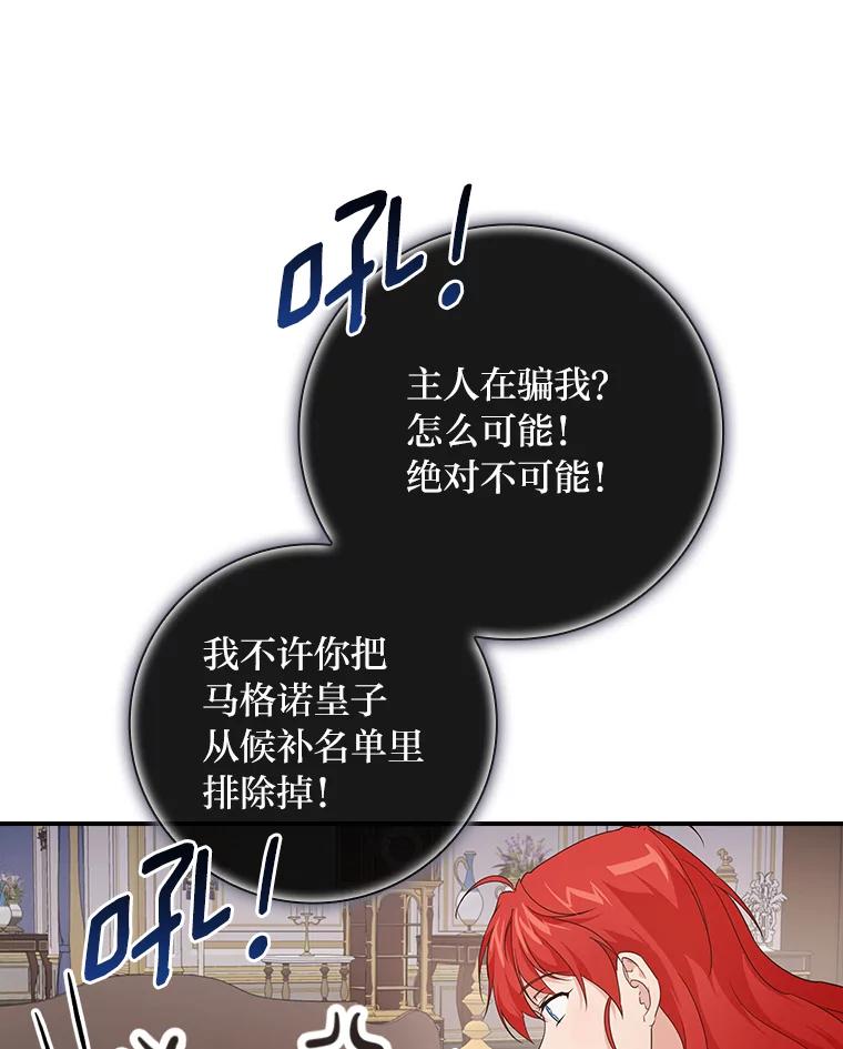《找到我爸的儿子》21.郁闷的屠龙剑 第38页