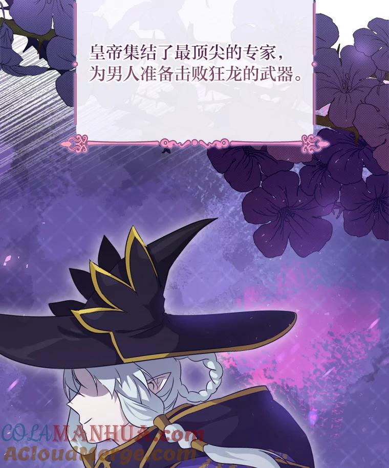 《找到我爸的儿子》21.郁闷的屠龙剑 第22页