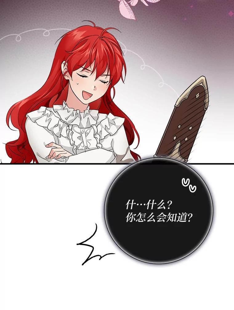《找到我爸的儿子》21.郁闷的屠龙剑 第5页