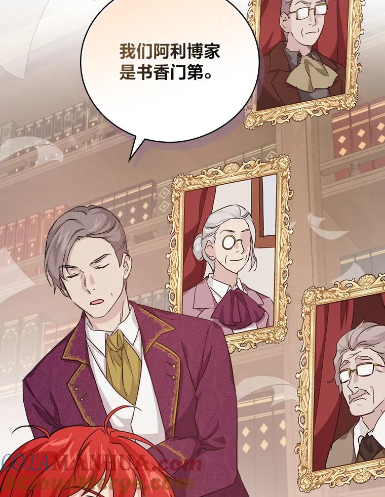 《找到我爸的儿子》21.郁闷的屠龙剑 第58页